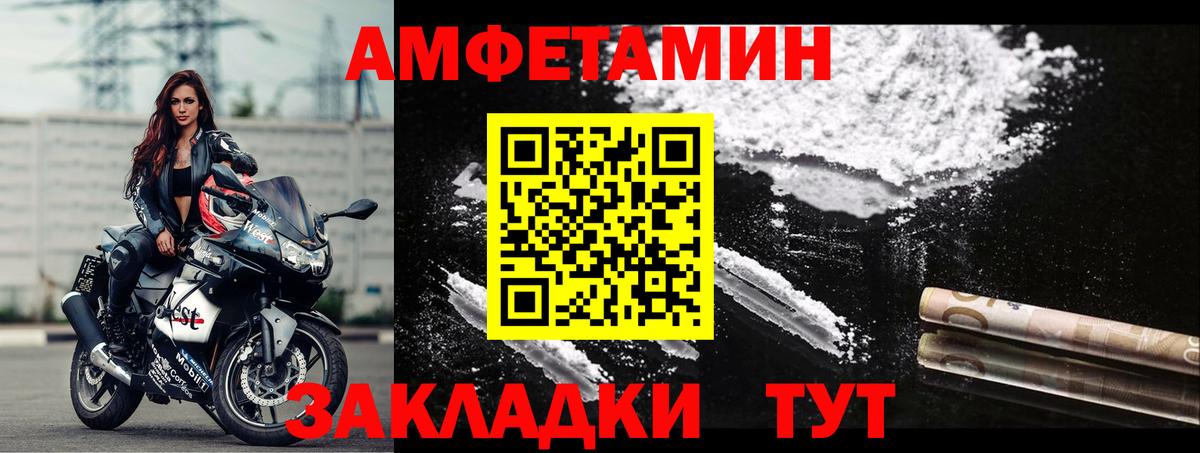 Амфетамин  Амфетамин Premium  Вход с VPN  АМФЕТАМИН  ссылка на мегу рабочий сайт  Воркута 