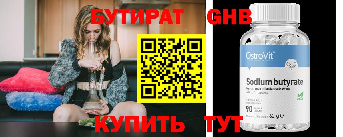 Воркута  Бутират BDO  БУТИРАТ  Вход с VPN 