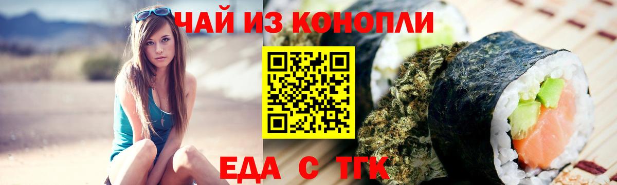Canna-Cookies конопля Воркута