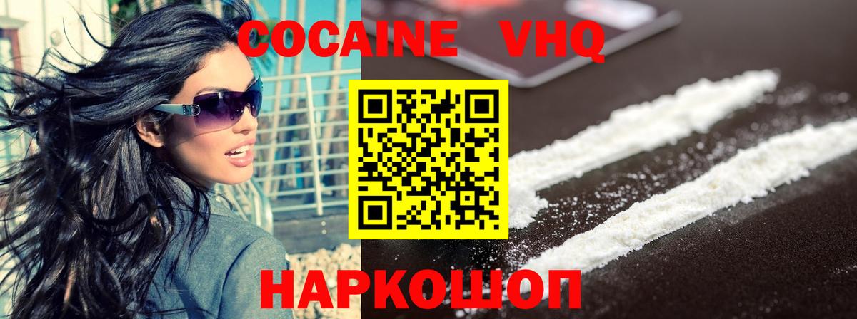КОКАИН FishScale  Вход с VPN  Воркута  Cocaine Columbia 