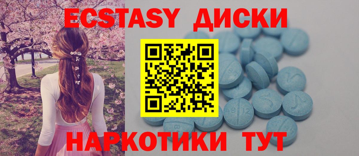 Ecstasy mix Воркута