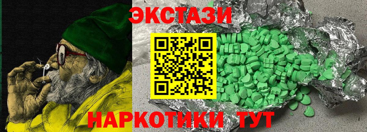 Ecstasy 99%  Вход с VPN  Ecstasy  Воркута  где купить наркоту  маркетплейс какой сайт  Экстази ешки 