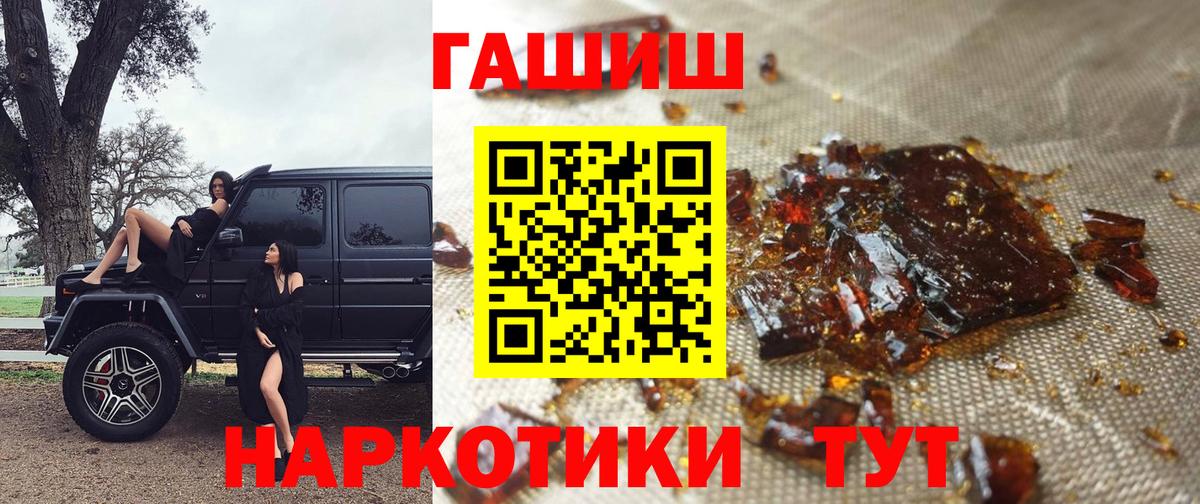 Воркута  Гашиш 40% ТГК  Гашиш индика сатива  Вход с VPN 