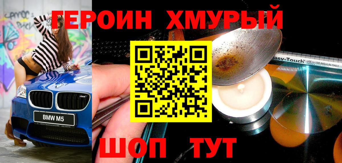 ГЕРОИН афганец Воркута