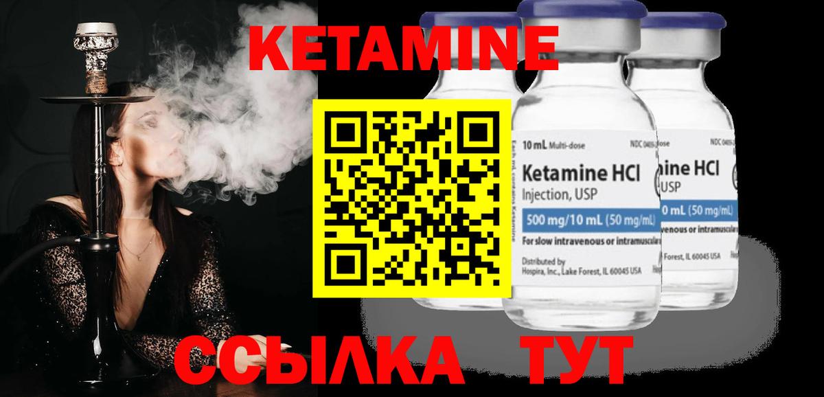 КЕТАМИН VHQ Воркута