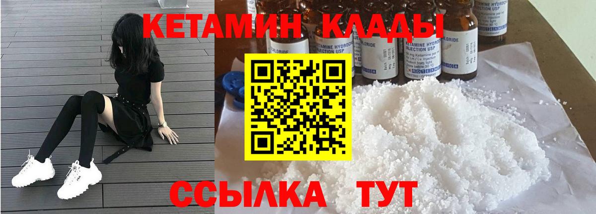 КЕТАМИН VHQ  КЕТАМИН VHQ  Воркута  Вход с VPN 