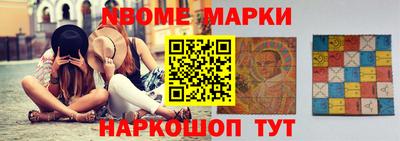 марки nbome Лесосибирск