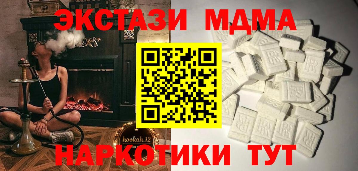 Воркута  MDMA кристаллы  Вход с VPN 