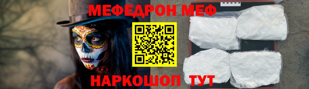 Меф кристаллы Воркута