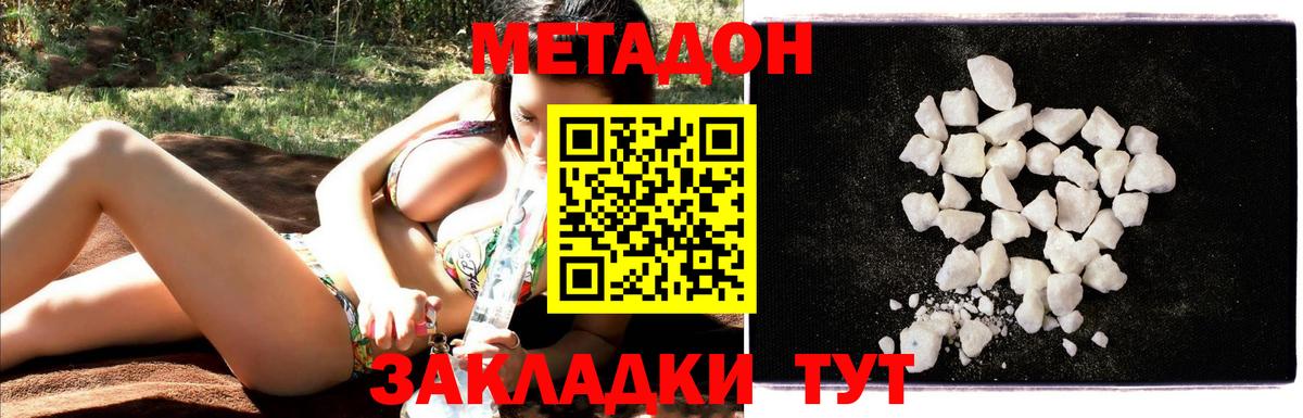 Метадон VHQ Воркута