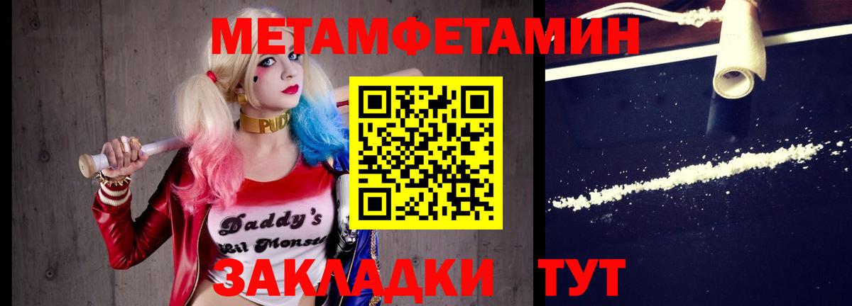 Воркута  Метамфетамин Декстрометамфетамин 99.9%  Метамфетамин  Метамфетамин Декстрометамфетамин 99.9%  Вход с VPN 
